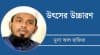 ডায়োজেনিস ও পরাধীন আকাঙ্ক্ষার দর্শন
