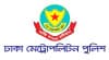 ঢাকায় পুলিশের অভিযানে ২৪ ঘণ্টায় গ্রেফতার ৪৯৯