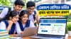 একাদশে ভর্তির প্রথম ধাপের ফল প্রকাশ