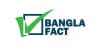 শুটিংয়ের দৃশ্যকে বিএনপি কর্মীদের চাঁদাবাজি দাবি করে অপপ্রচার শনাক্ত