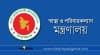জাতীয় ক্যান্সার হাসপাতালে আরো ২০০ শয্যা যুক্ত হচ্ছে