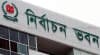 বিভিন্ন মন্ত্রণালয় ও বিভাগের সাথে ইসির প্রস্তুতি সভা শুরু
