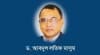 গণতন্ত্র ও বর্তমান সরকার