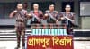 কুষ্টিয়া সীমান্তে বিপুল পরিমাণ স্মার্টফোনের ডিসপ্লে ও মাদক উদ্ধার