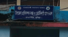 ব্রাহ্মণপাড়ায় ভুয়া পশু চিকিৎসকের দাপট, শঙ্কায় খামারিরা