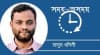 মতামত