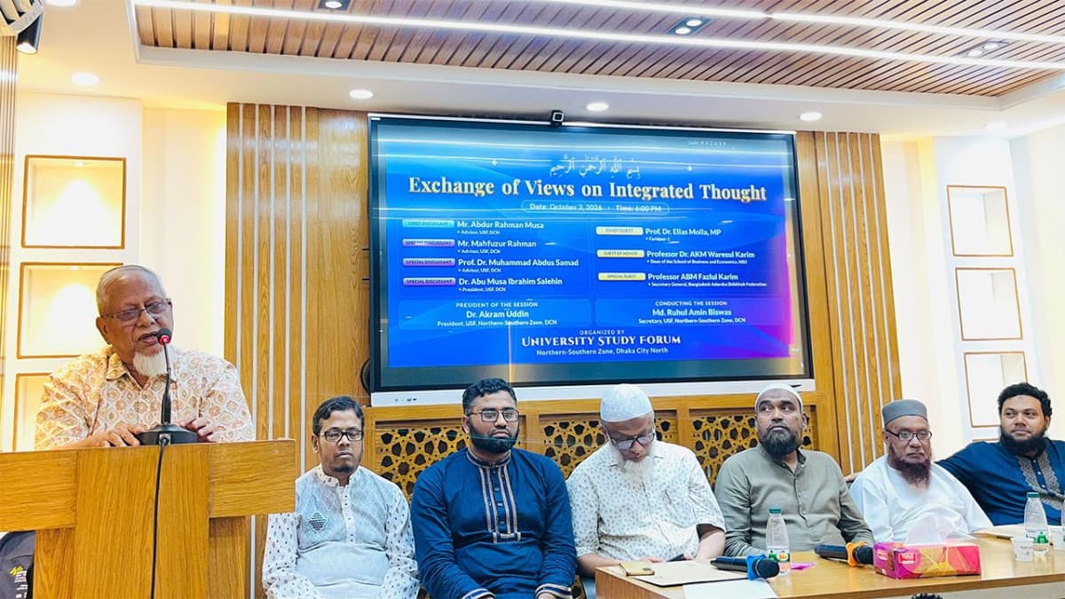 জ্ঞান, নৈতিকতা ও মূল্যবোধের সমন্বয়ে মানবিক সমাজ গড়ার আহ্বান