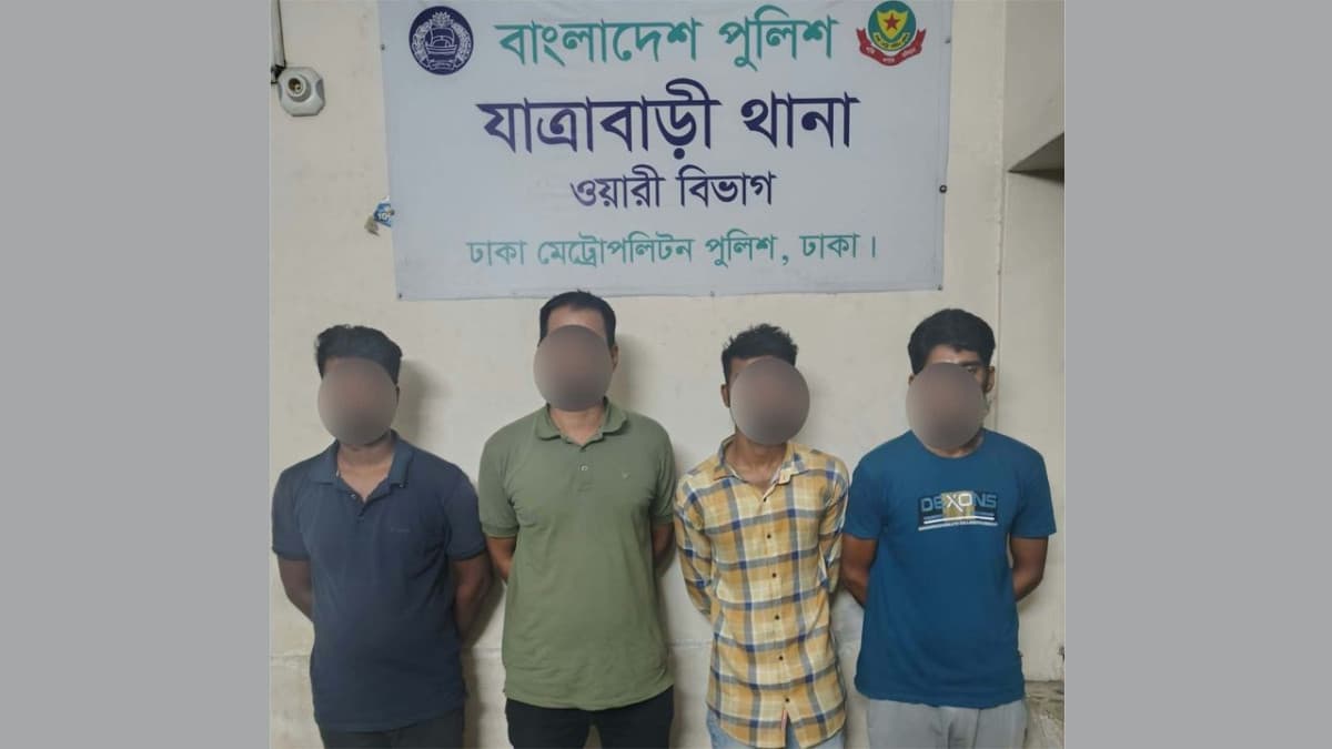 পুলিশ পরিচয়ে চাঁদা দাবি, যাত্রাবাড়ী থানা পুলিশের অভিযানে গ্রেফতার ৪