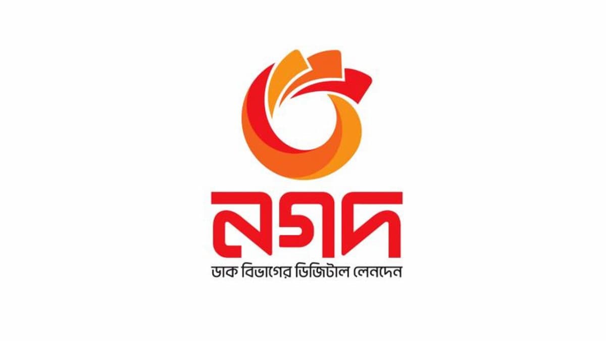 নগদে এক্সিকিউটিভ পদে নিয়োগ, আবেদন অনলাইনে