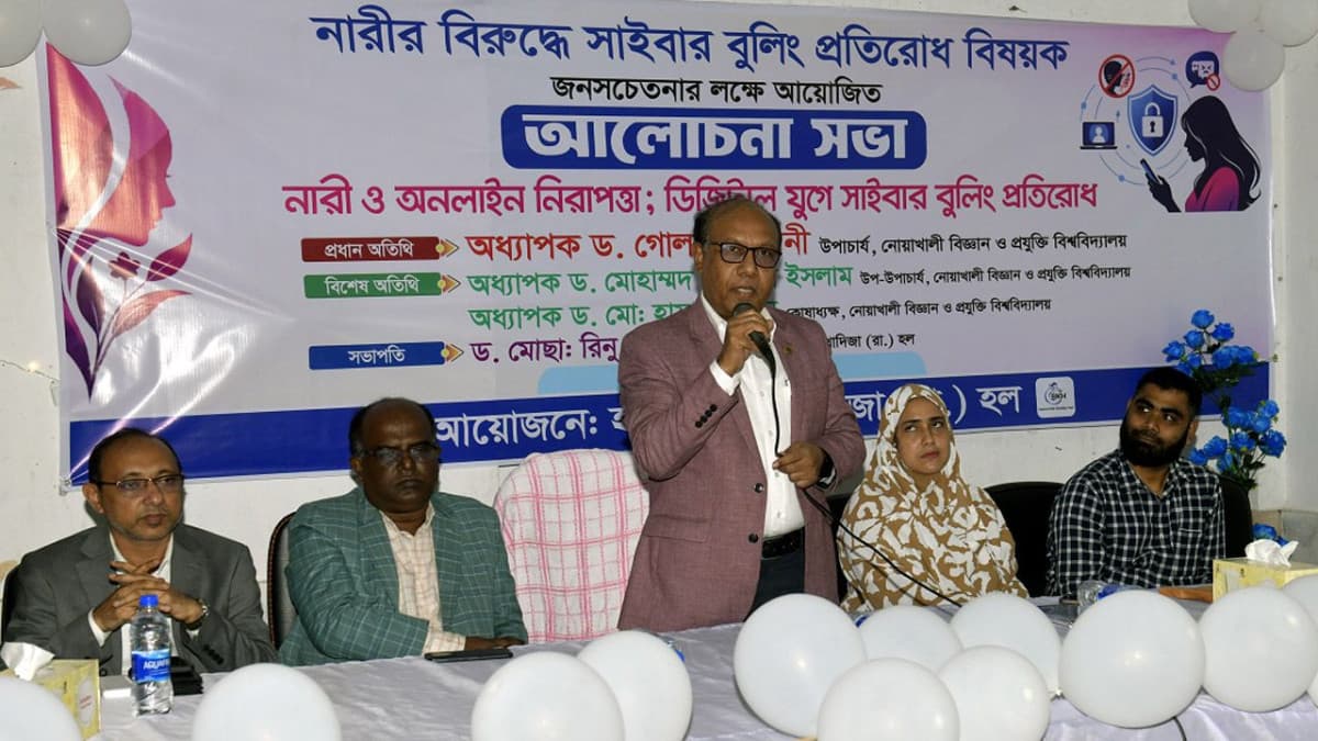 ‘নারীর বিরুদ্ধে সাইবার বুলিং আমাদের অগ্রগতিকে বাধাগ্রস্ত করছে’