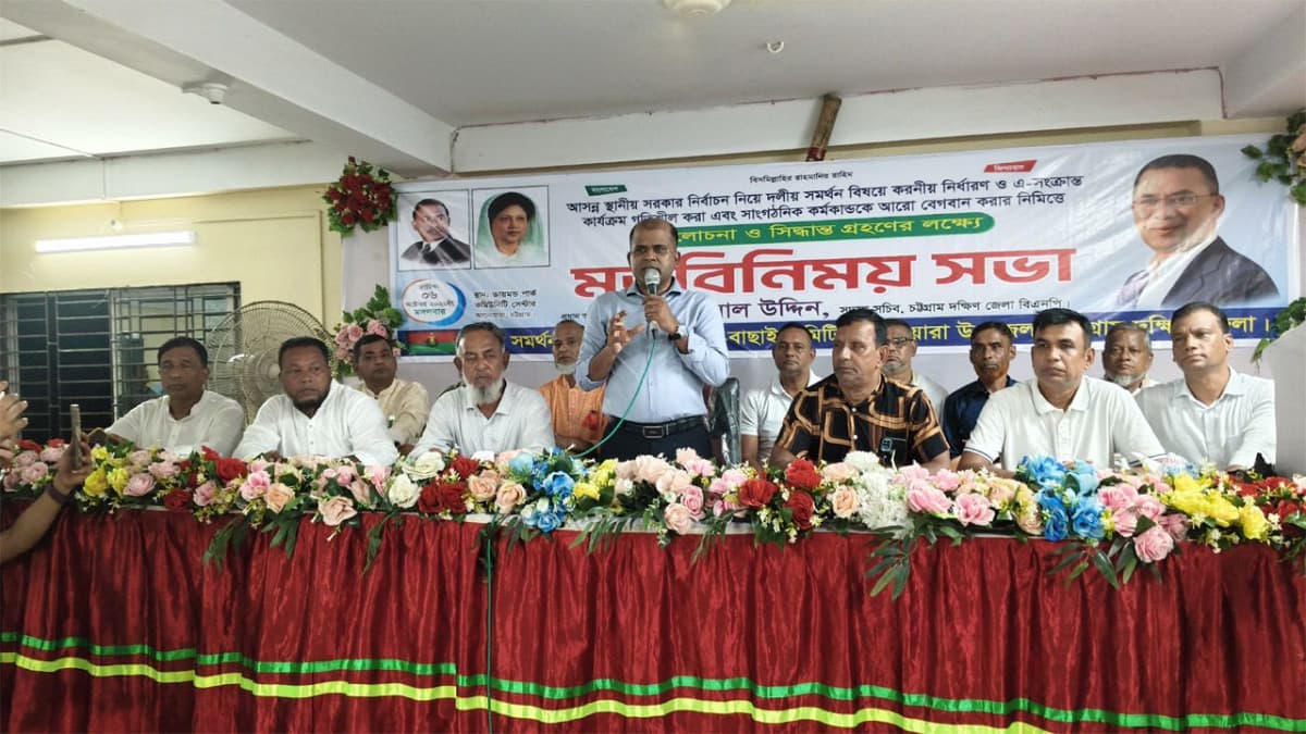 ব্যক্তি স্বার্থের ঊর্ধ্বে উঠে দলীয় প্রার্থীর পক্ষে কাজ করতে হবে: হেলাল উদ্দিন
