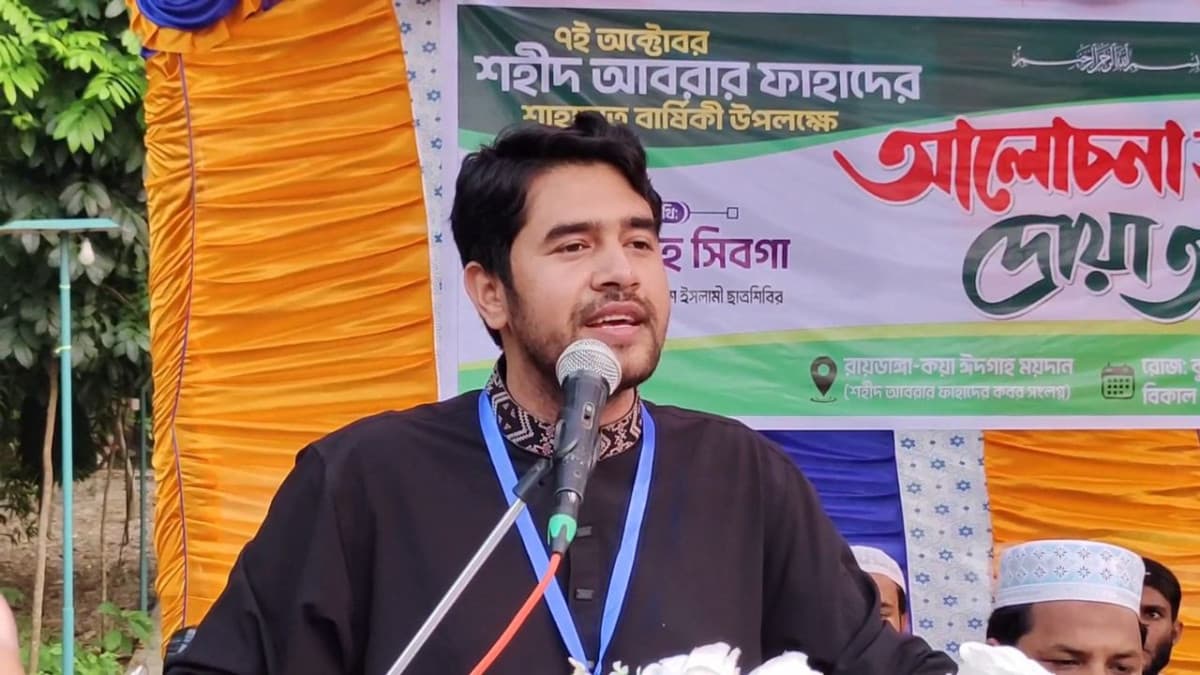 শহীদ আবরার ফাহাদ দেশের স্বার্থে কথা বলা সাহসী কণ্ঠস্বর : সিবগাতুল্লাহ সিবগা
