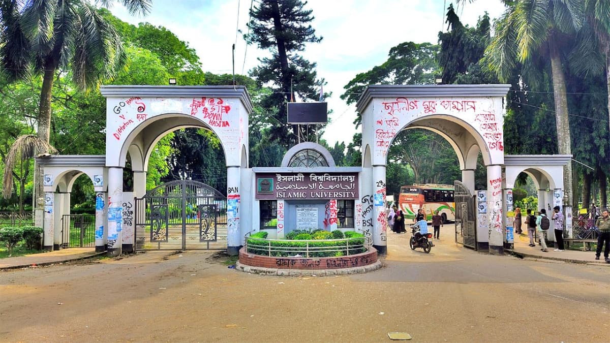ইবির ২৪ শিক্ষার্থী পাচ্ছেন ‘প্রধানমন্ত্রী স্বর্ণপদক’