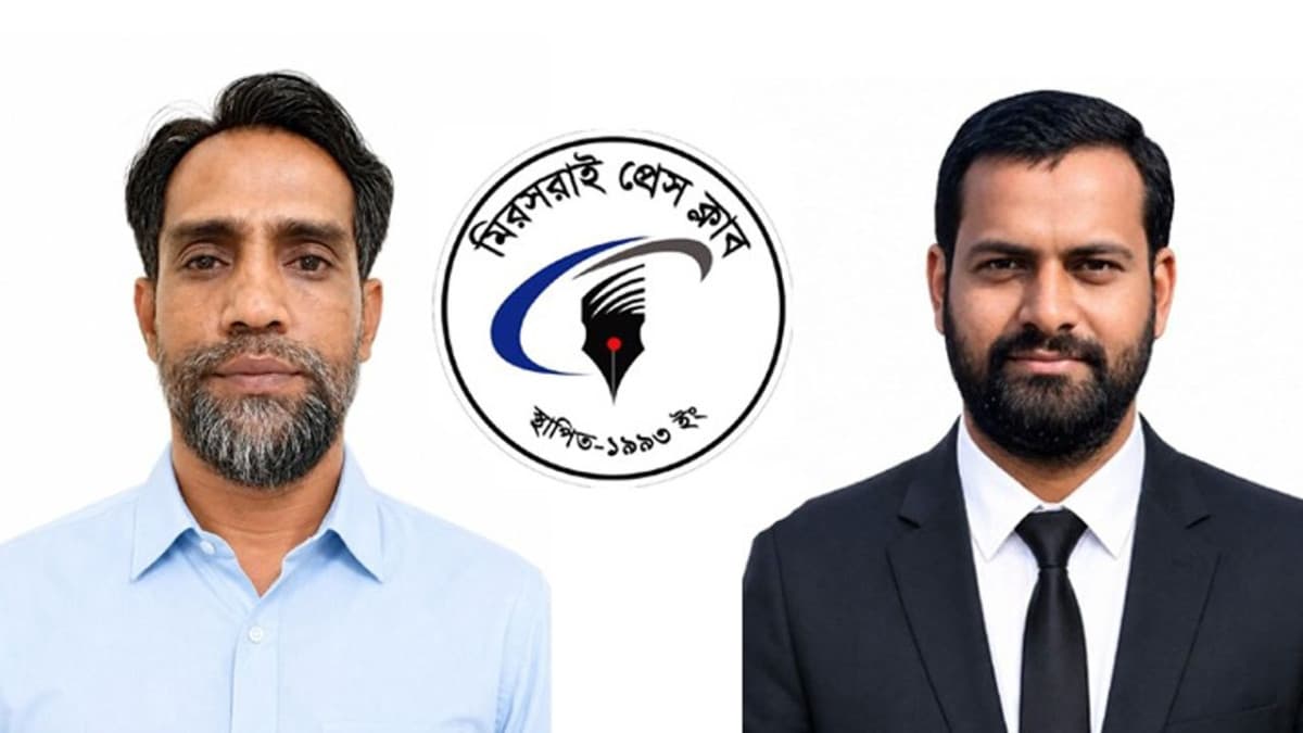 মিরসরাই প্রেস ক্লাবের পূর্ণাঙ্গ কমিটি ঘোষণা