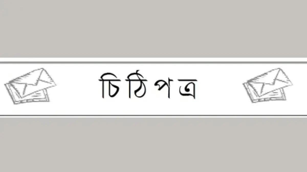 কামিল পরীক্ষার ফি বৃদ্ধি পুনর্বিবেচনা জরুরি