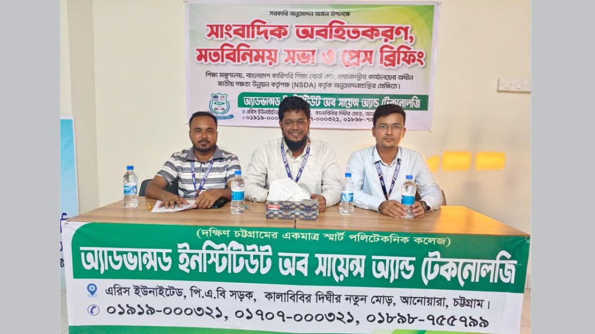 আনোয়ারায় সরকারি অনুমোদন পেল কারিগরি শিক্ষাপ্রতিষ্ঠান এআইএসটি