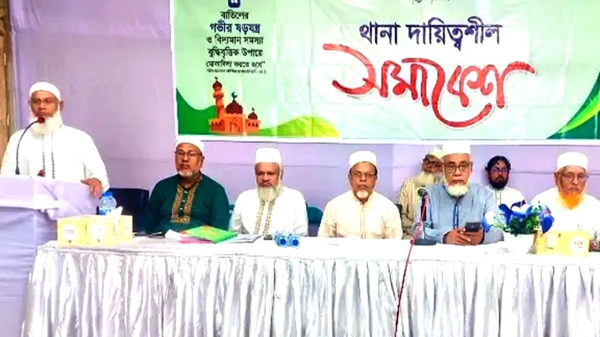নৈতিক অধঃপতন থামাতে না পারলে দেশ-জাতির অস্তিত্ব বিপন্ন হবে