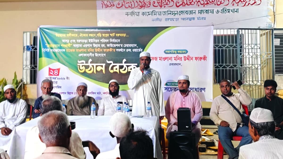 আনোয়ারায় ইউপি চেয়ারম্যান প্রার্থী মনির উদ্দীন ফারুকীর উঠান বৈঠক