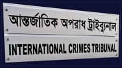 লিটনসহ ৩৪ আসামিকে আত্মসমর্পণে পত্রিকায় বিজ্ঞপ্তি প্রকাশের নির্দেশ