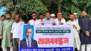 নোয়াখালীতে ৪৮ বিদ্যালয়ে শিক্ষক-শিক্ষার্থীদের মানববন্ধন