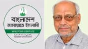বীর মুক্তিযোদ্ধা আখতারুজ্জামানকে অসম্মানজনক ও অবমাননাকর শব্দ চয়নের প্রতিবাদ জামায়াতের