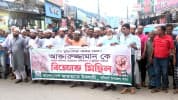 বীর মুক্তিযোদ্ধা আখতারুজ্জামানের মুক্তির দাবিতে জামায়াতের বিক্ষোভ