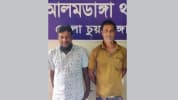 চুয়াডাঙ্গায় বিস্ফোরণ ও হত্যাচেষ্টা মামলায় যুবলীগের ২ নেতা গ্রেফতার