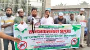 সোনারগাঁওয়ে জামায়াতের ডেঙ্গু সচেতনতা কার্যক্রম উদ্বোধন