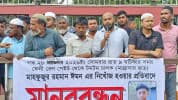ফেনীতে নিখোঁজ মাদরাসা ছাত্র ইমনের সন্ধানে মানববন্ধন