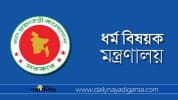 ডেঙ্গু পরিস্থিতি সামাল দিতে হাসপাতালে শয্যা বাড়ানোর নির্দেশ স্বাস্থ্য মন্ত্রণালয়ের