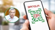 নভেম্বরে চালু হবে বাংলা কিউআরে ব্যক্তি থেকে ব্যক্তি লেনদেন : গভর্নর