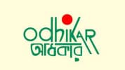 ‘প্রস্তাবিত সাইবার সুরক্ষা আইন মত প্রকাশের স্বাধীনতা খর্ব করবে’