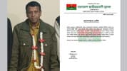 নয়া দিগন্তে সংবাদ প্রকাশের পর যুবদল নেতাকে কারণ দর্শানোর নোটিশ