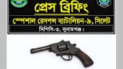 ছাতকে এসআরবির অভিযানে বিদেশী রিভলবার উদ্ধার