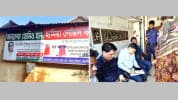 ভালুকায় জনসেবা হোমিও হল সিলগালা, চিকিৎসকের কারাদণ্ড