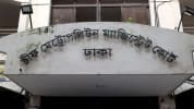 স্বেচ্ছাসেবক দল-কর্মী হত্যাচেষ্টা মামলায় সাবেক প্রতিমন্ত্রী গ্রেফতার