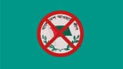 সন্ত্রাসী কার্যক্রম অব্যাহত রাখায় আ’লীগের সাথে সমঝোতার সুযোগ নেই