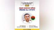 তারেক রহমানকে নিয়ে নয় মাসে ছড়িয়েছে ৪১০টি অপতথ্য