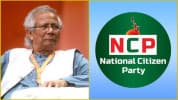 যুক্তরাষ্ট্রে ড. ইউনূসকে লাঞ্ছিত করায় এনসিপির ক্ষোভ