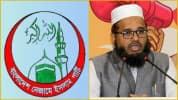 নিউইয়র্কে ড. ইউনূসকে হেনস্তার নিন্দা নেজামে ইসলাম পার্টির