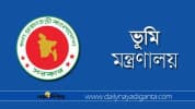 ভূমি মন্ত্রণালয়ে একযোগে ৯৪ এসিল্যান্ডের যোগদান