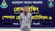 সিলেটে মা-মেয়ে নিহতের ঘটনায় বাসচালক গ্রেফতার