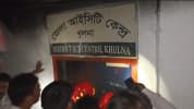 খুলনা জেলা প্রশাসকের কার্যালয়ের আইসিটি কেন্দ্রে আগুন
