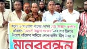 দিনাজপুরে সার ডিলারের নিয়োগ বাতিলের দাবিতে মানববন্ধন