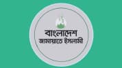 ইশরাকের পিস্তল উঁচিয়ে ধরার ঘটনায় জামায়াতের নিন্দা