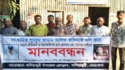 সাংবাদিক আলিফ হত্যার প্রতিবাদে খালিয়াজুরীতে মানববন্ধন