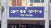 সিরাজগঞ্জে মাদক মামলায় ২ আসামির যাবজ্জীবন কারাদণ্ড