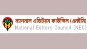 গণমাধ্যম বন্ধের সুযোগ সৃষ্টিকারী বিধান প্রত্যাহারের দাবি ন্যাশনাল এডিটরস কাউন্সিলের