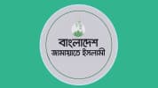 বিরোধীদলীয় উপনেতাকে জড়িয়ে অপপ্রচার, জামায়াতের নিন্দা