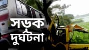 সাড়ে ৬ বছরে সড়ক দুর্ঘটনায় ৭ হাজার ৯৬৩ শিশু নিহত